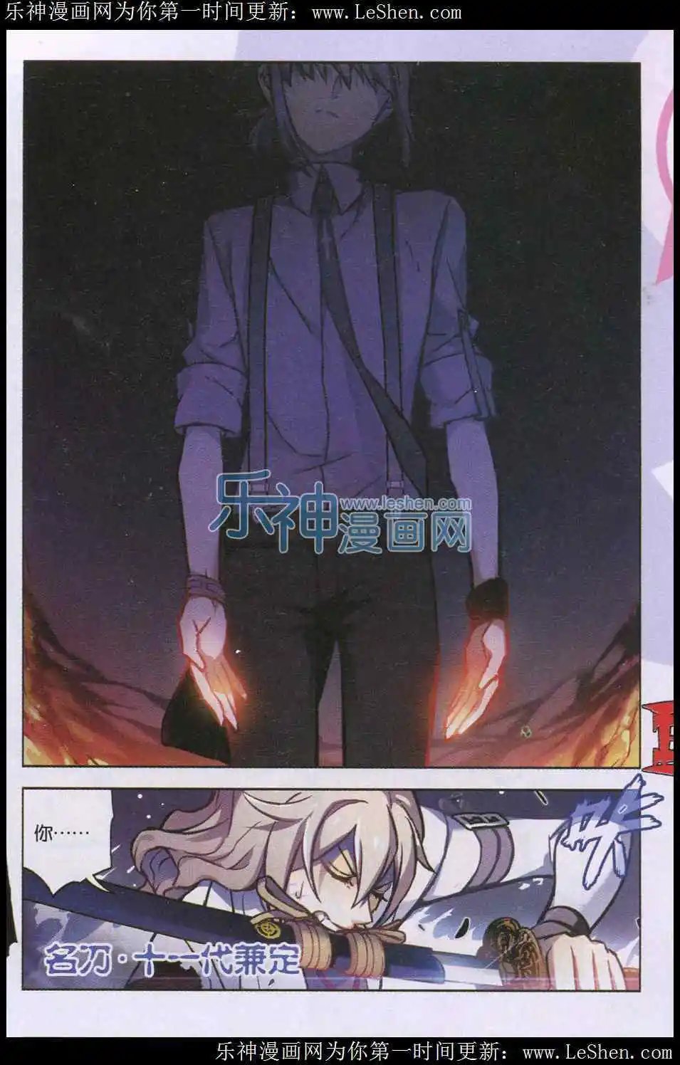 第99话犬葬之夜