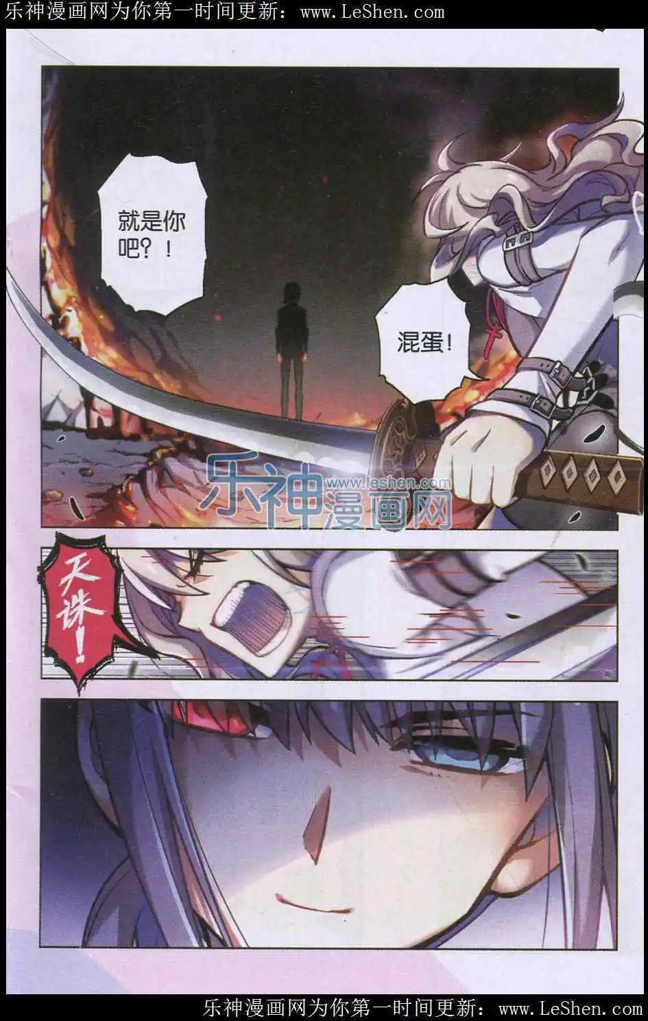 第99话犬葬之夜