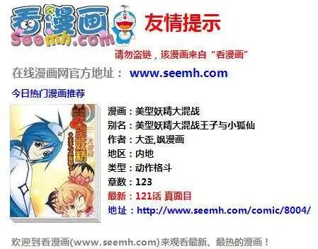 3话 真正的小恶魔