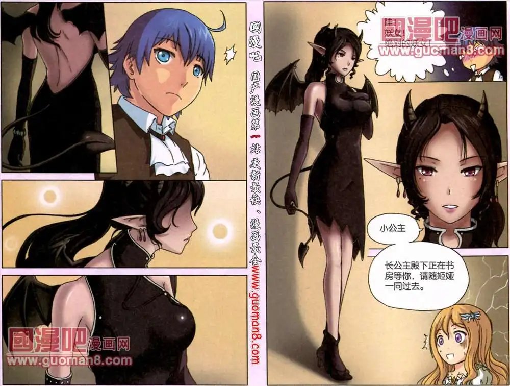 3话 真正的小恶魔