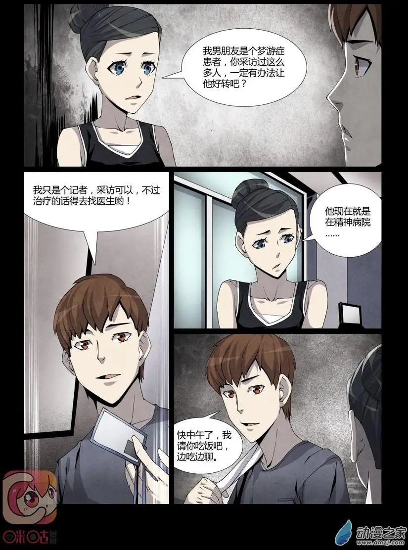第10回