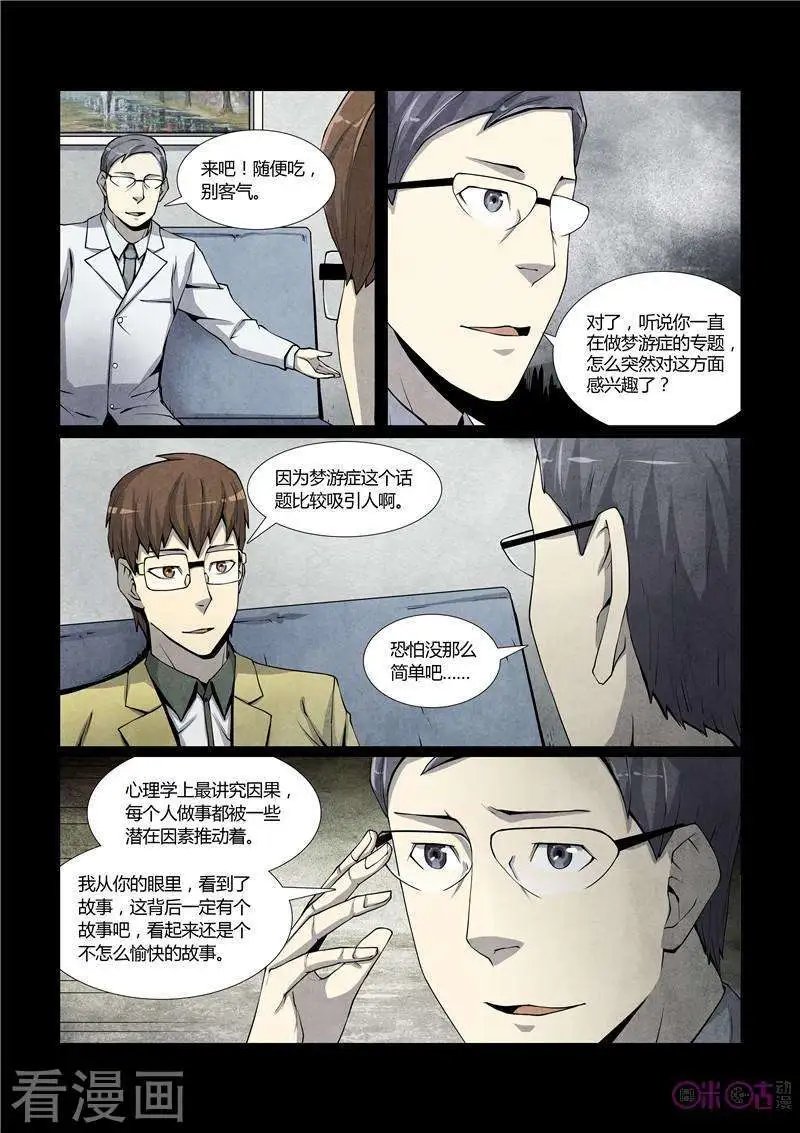 第18话