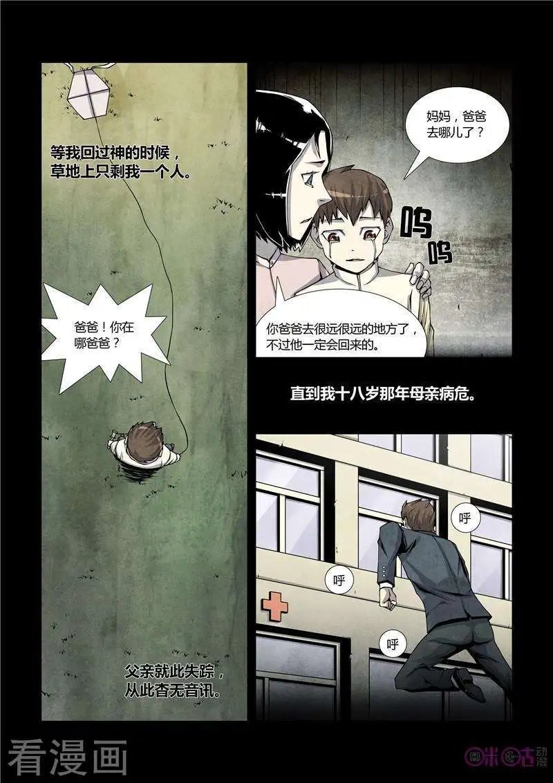 第18话