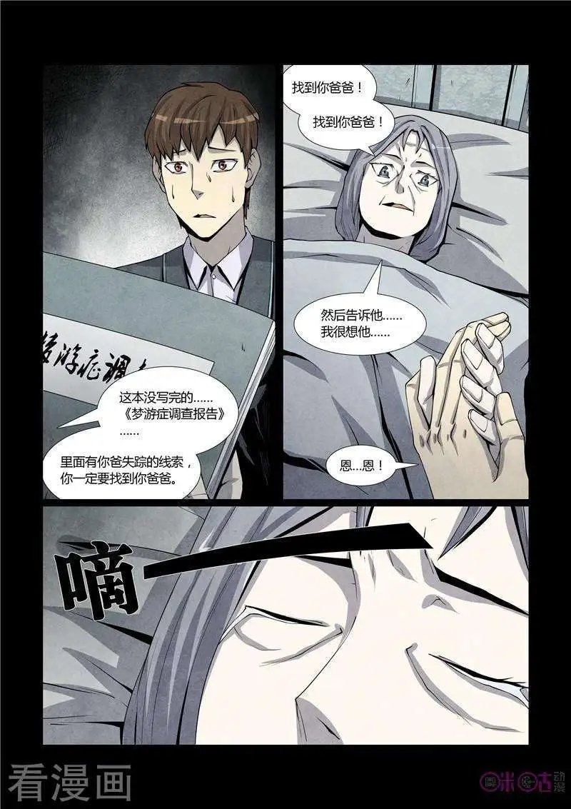 第18话