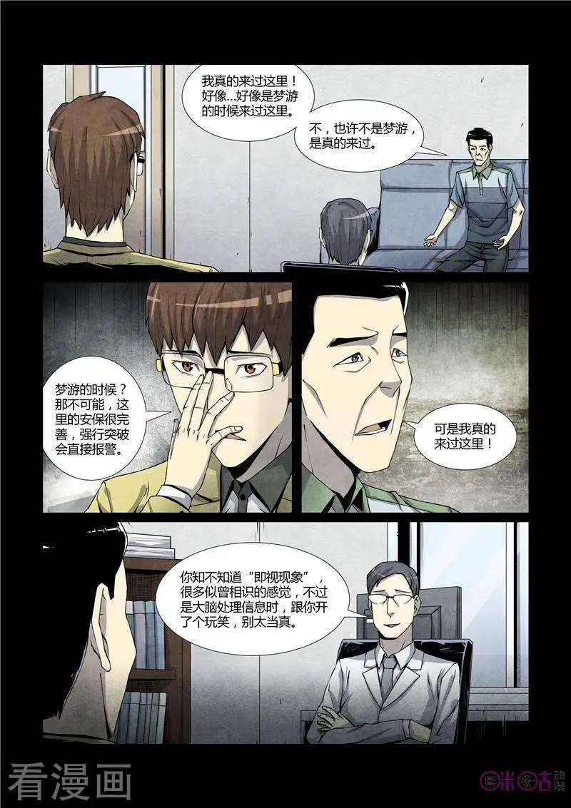 第18话