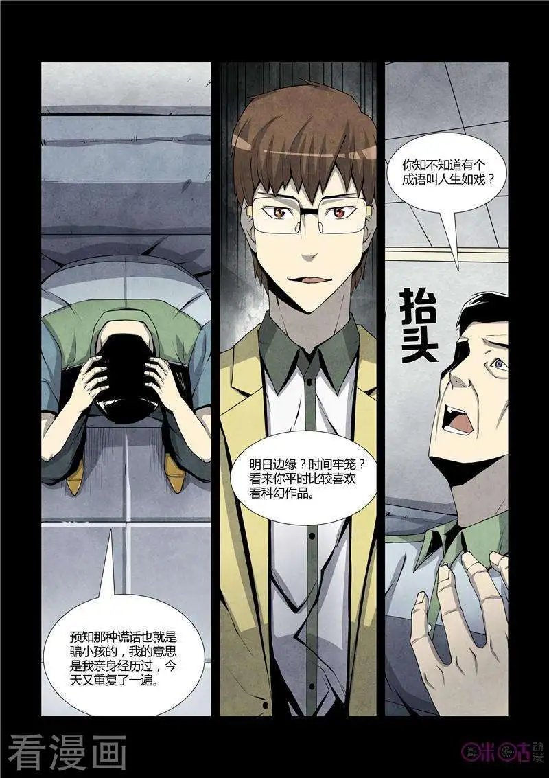第18话