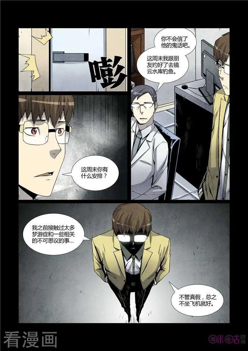 第18话