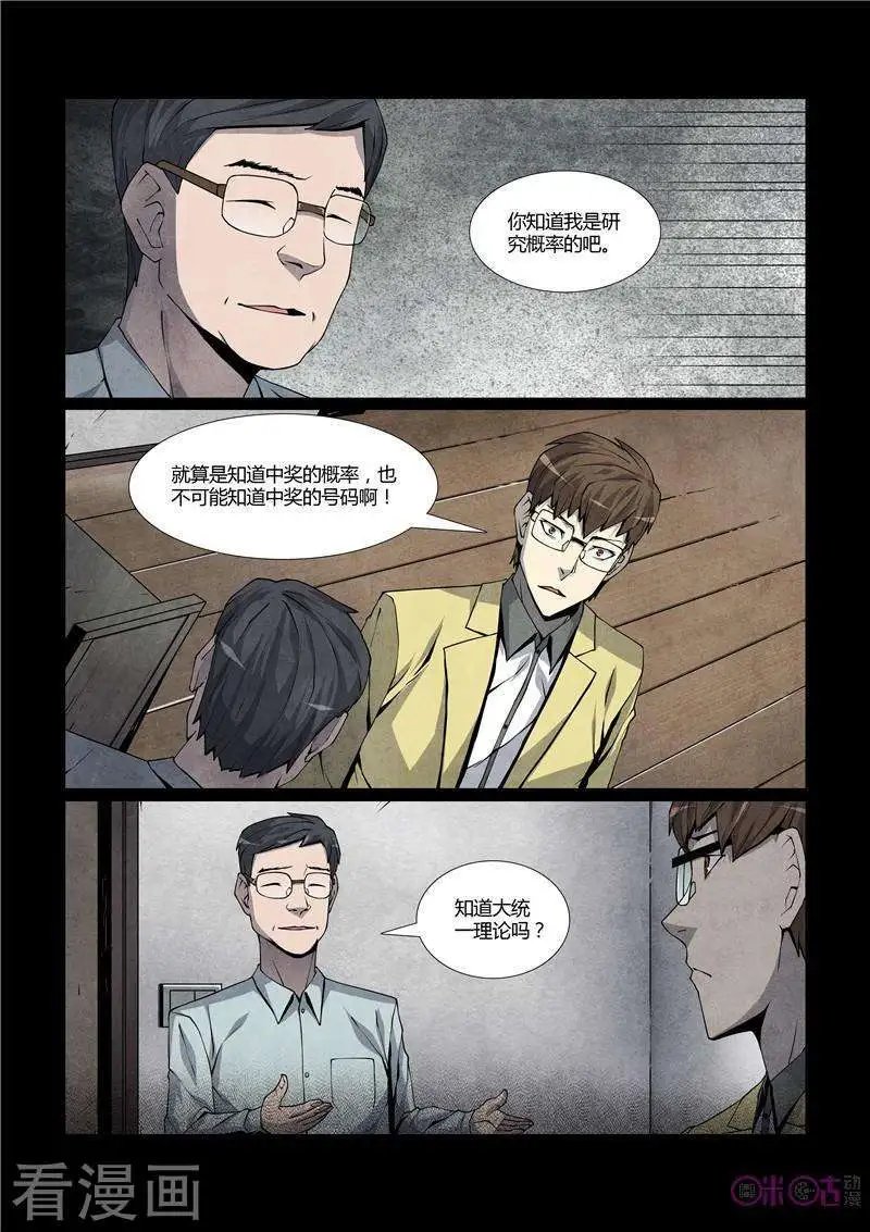 第20话