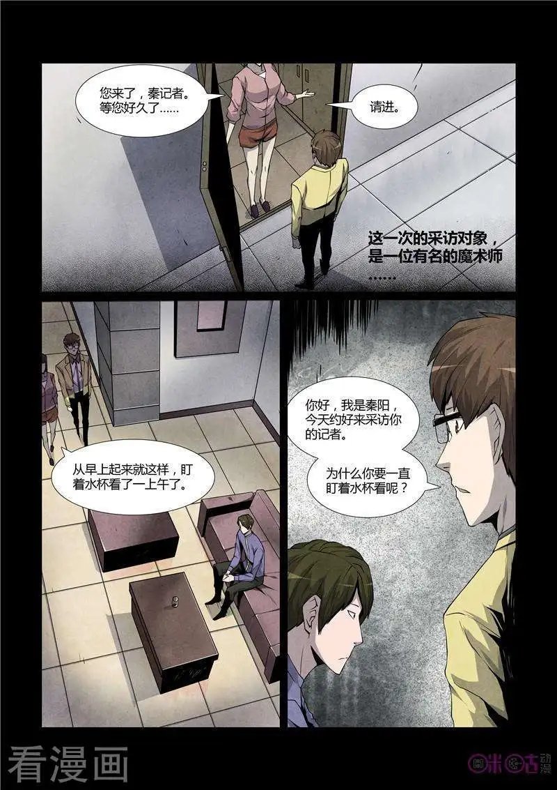 第23话