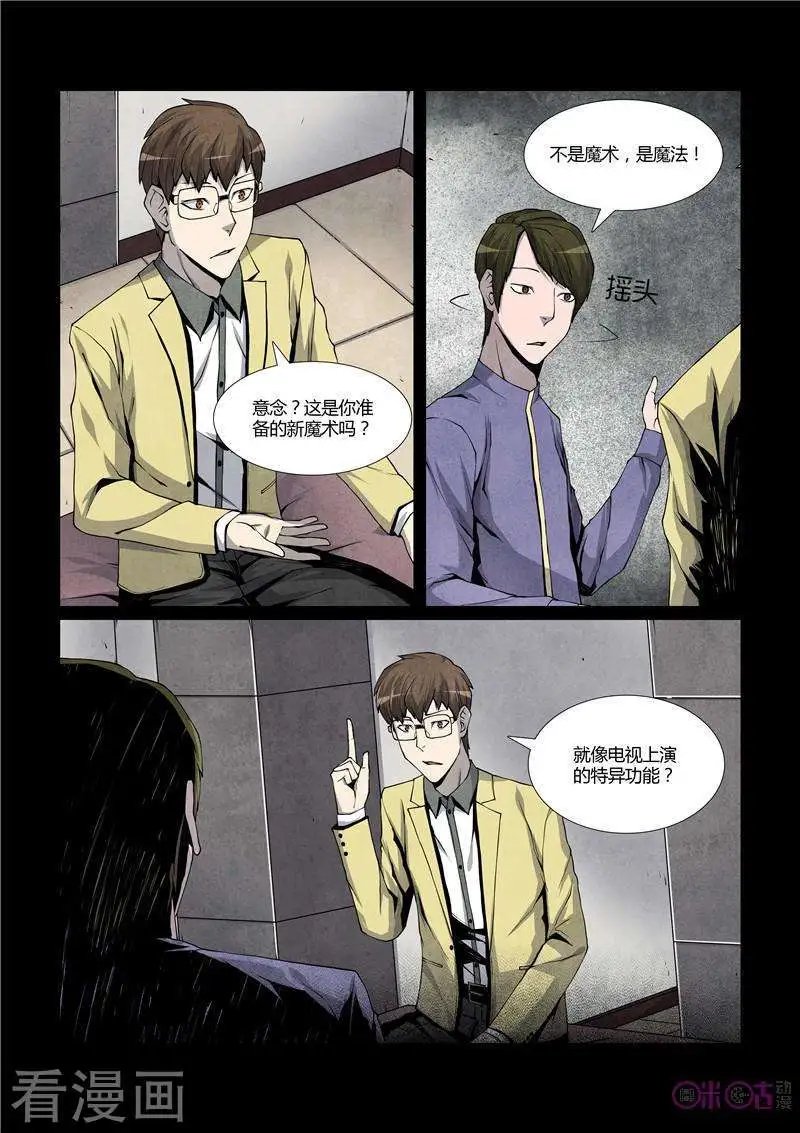 第23话
