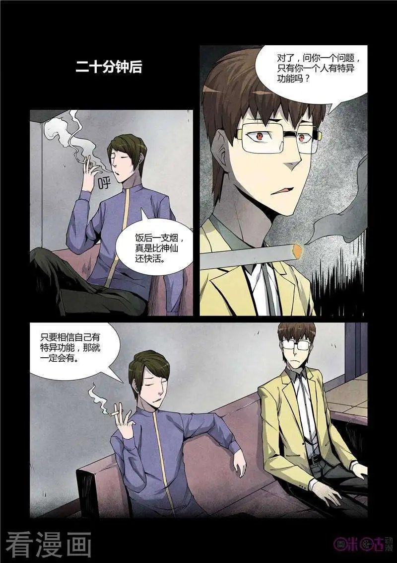 第23话