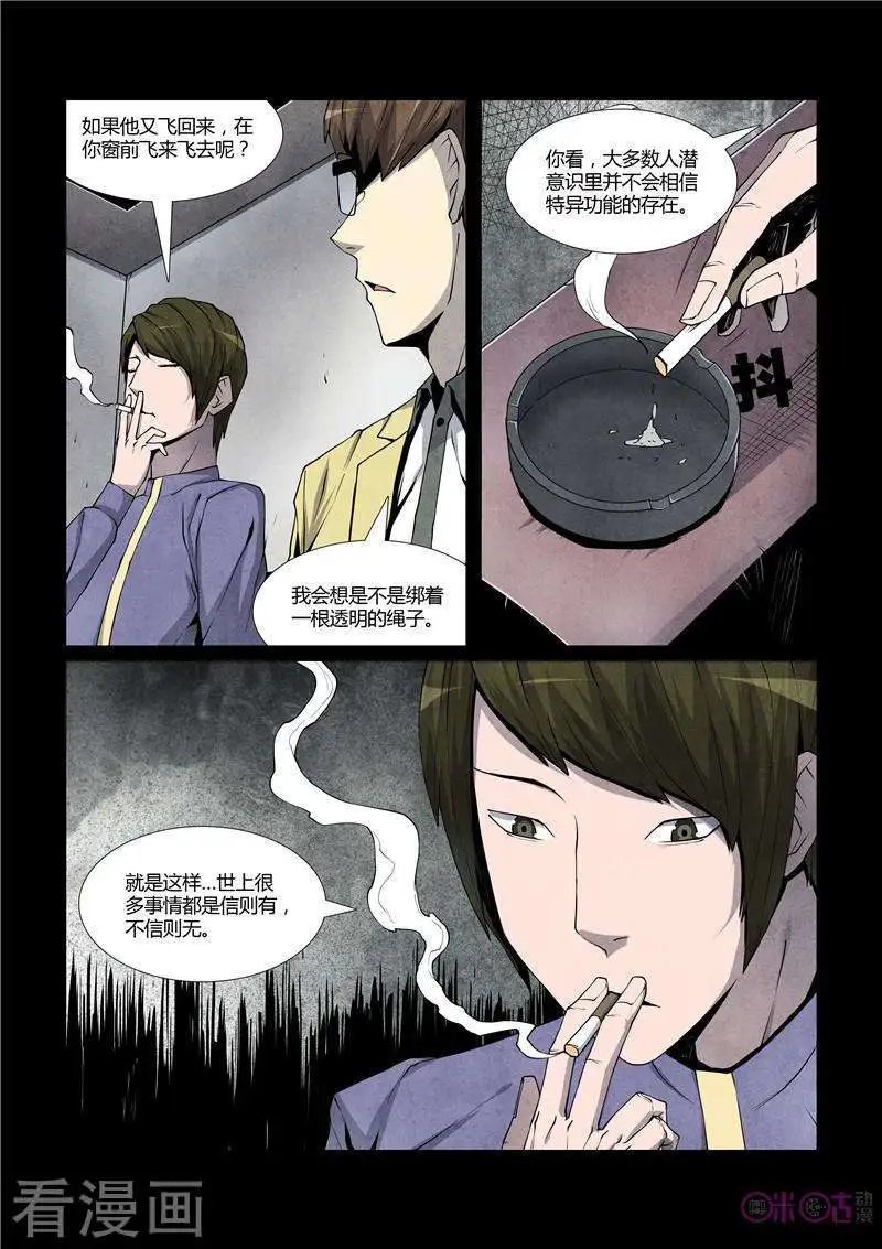 第23话