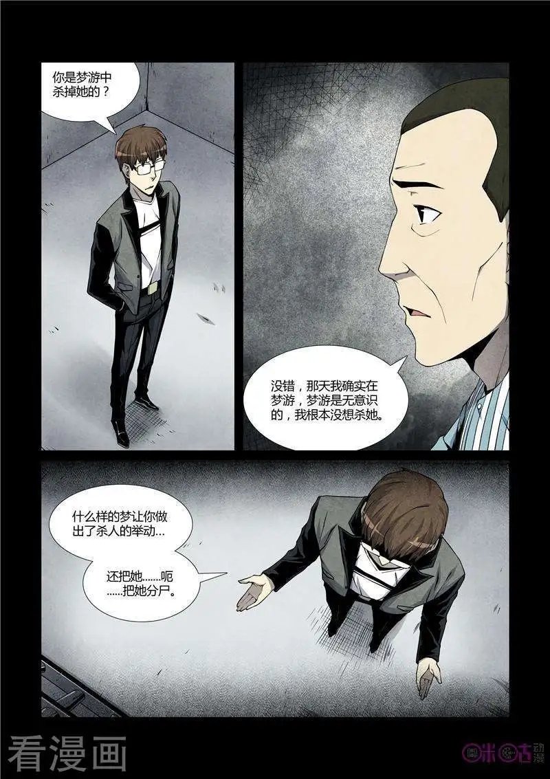 第26话