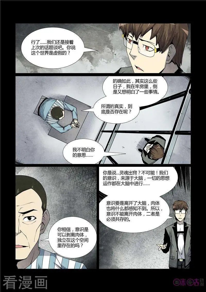 第26话