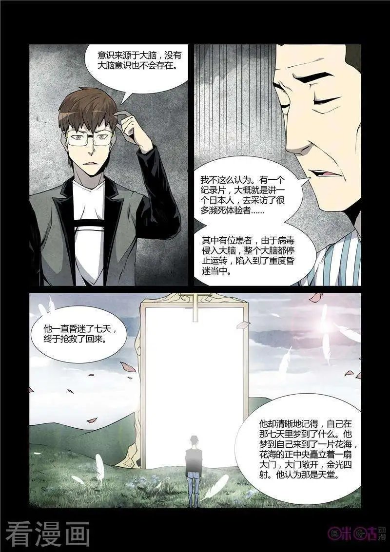 第26话