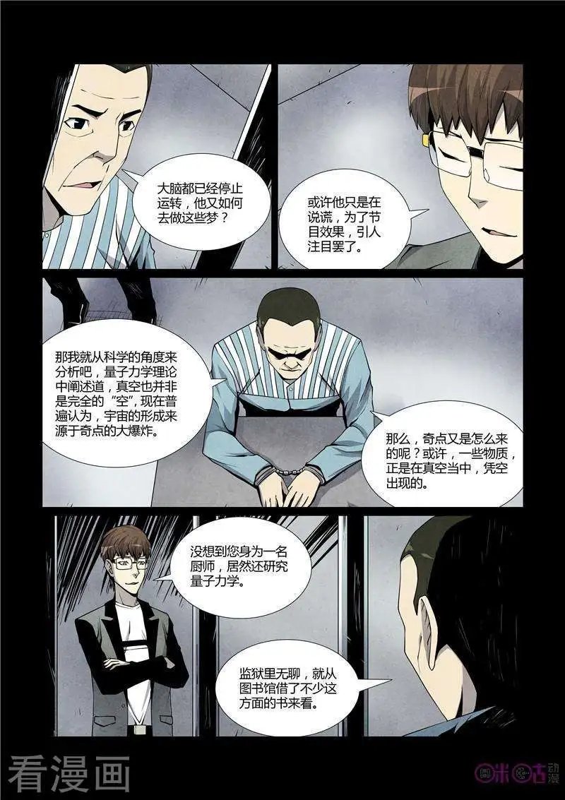 第26话