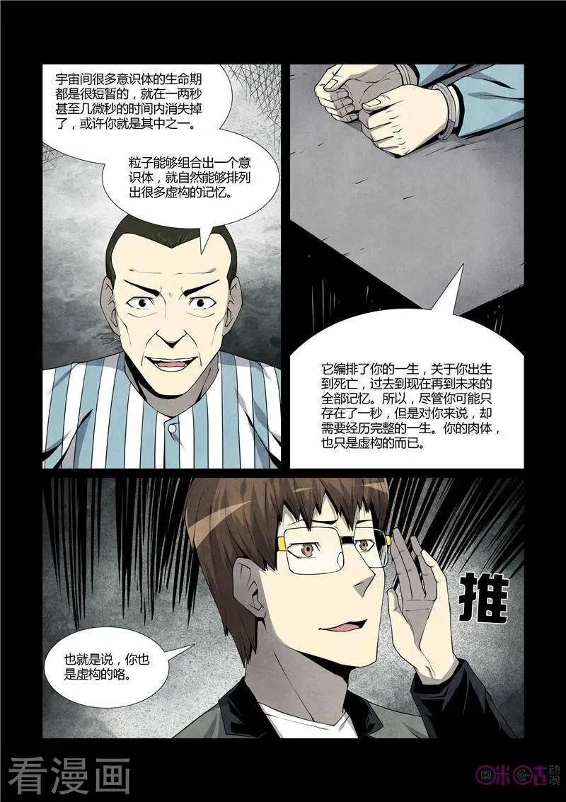 第26话