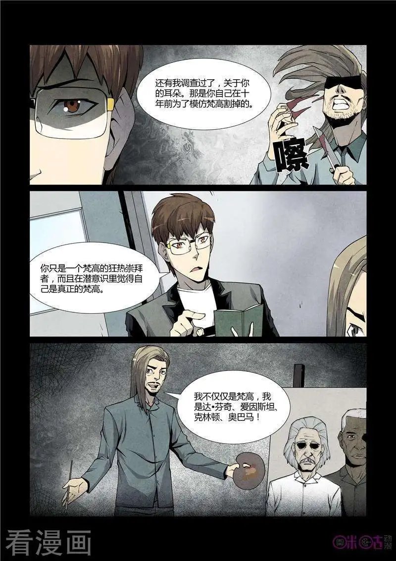 第27话