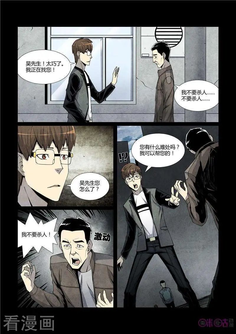 第28话