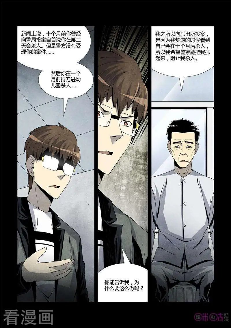 第28话