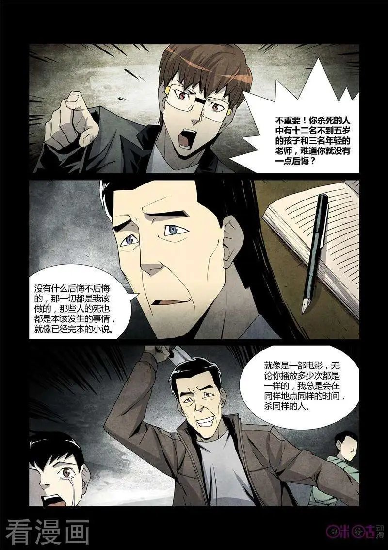 第28话