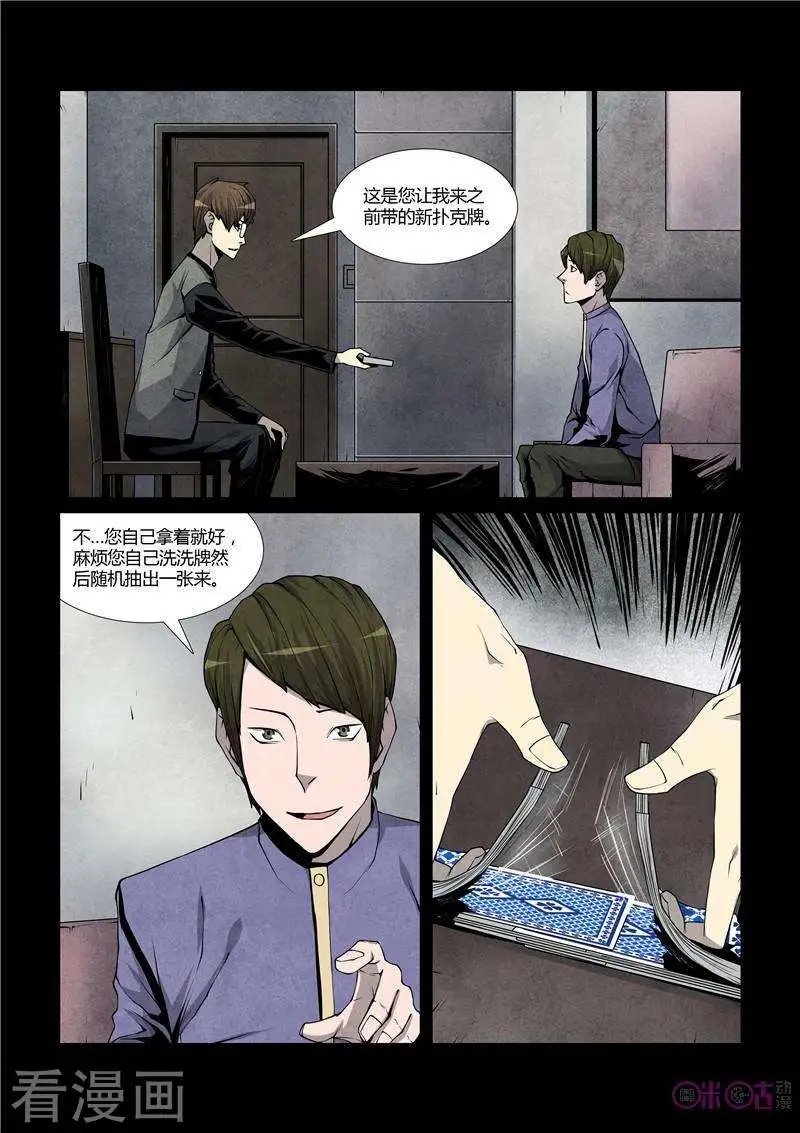 第29话