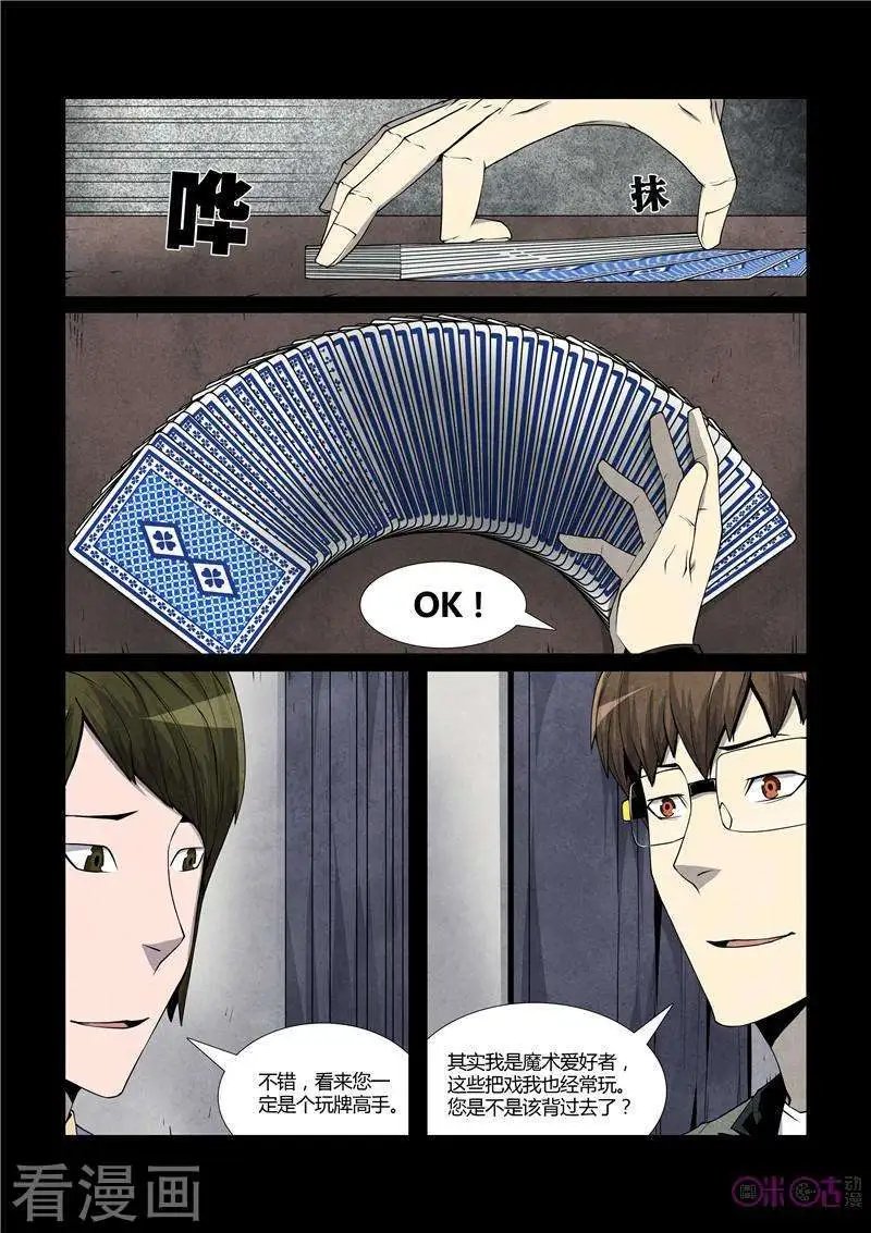 第29话