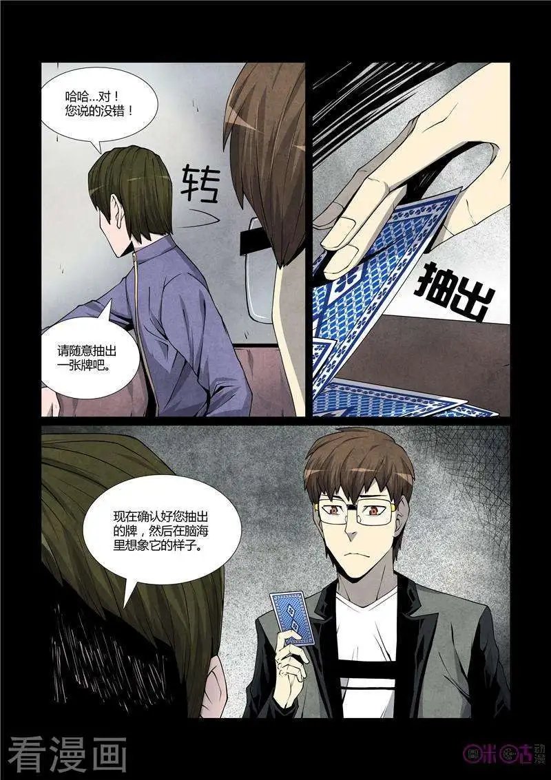 第29话