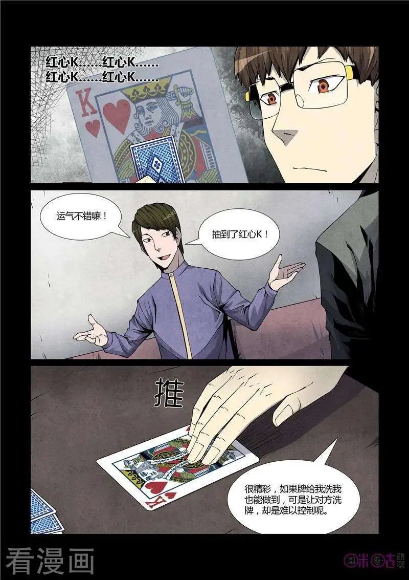 第29话