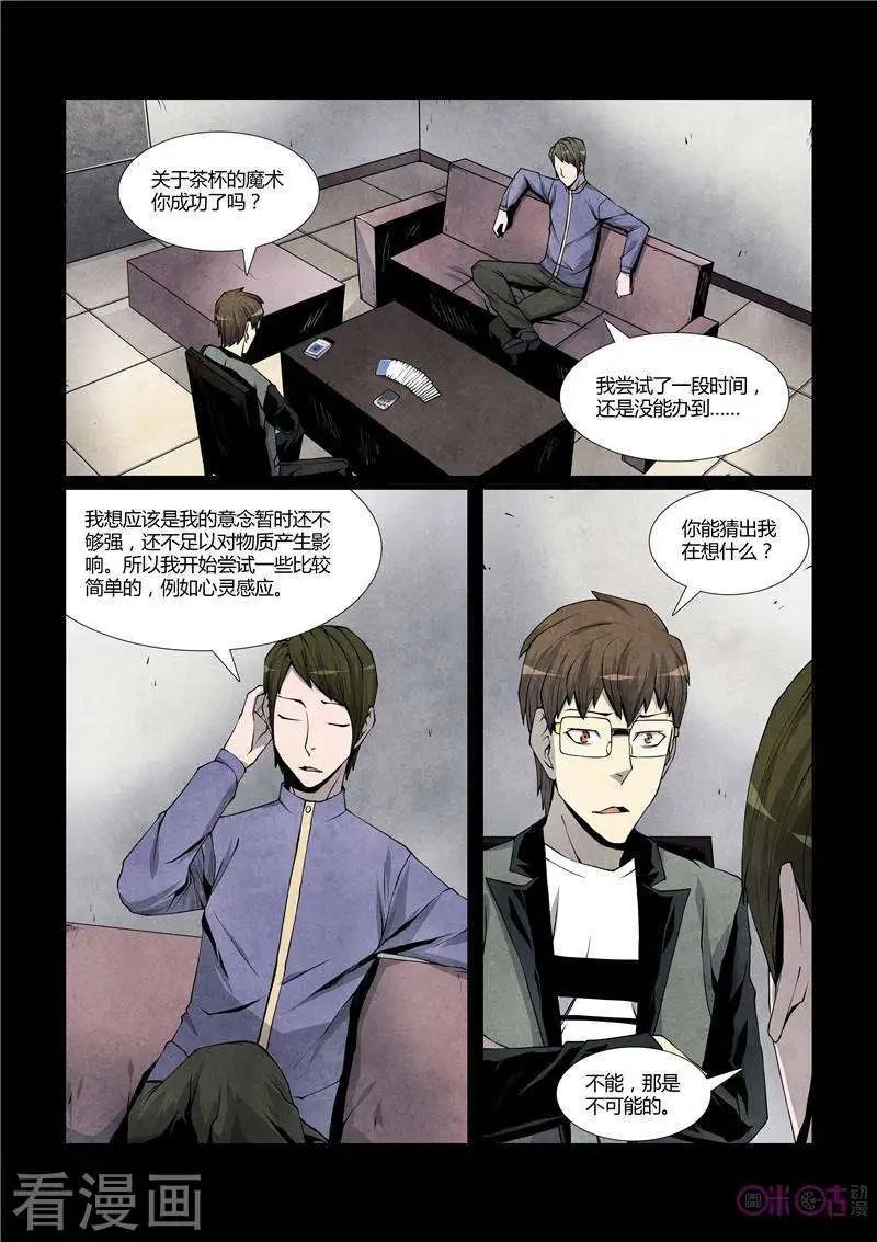第29话