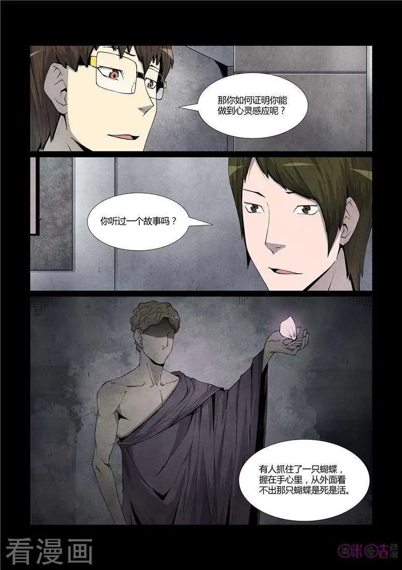 第29话