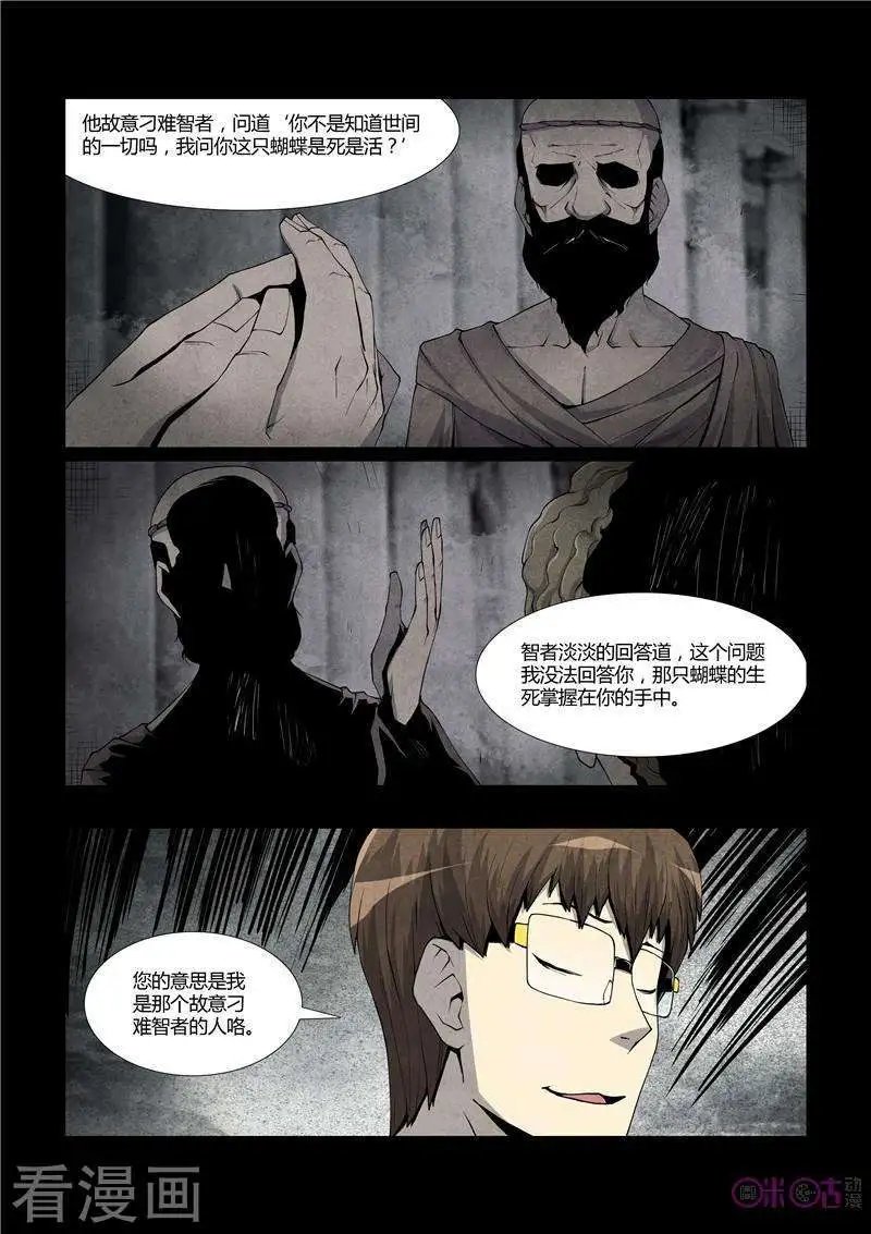 第29话