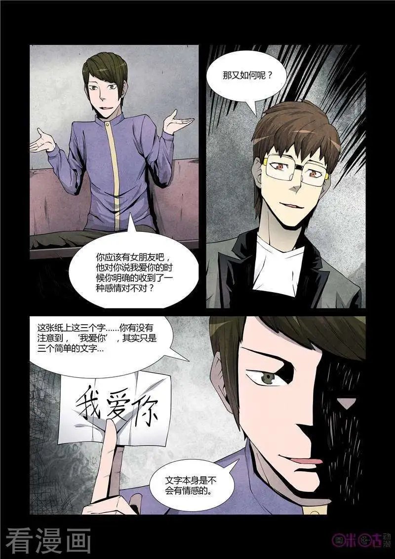 第29话