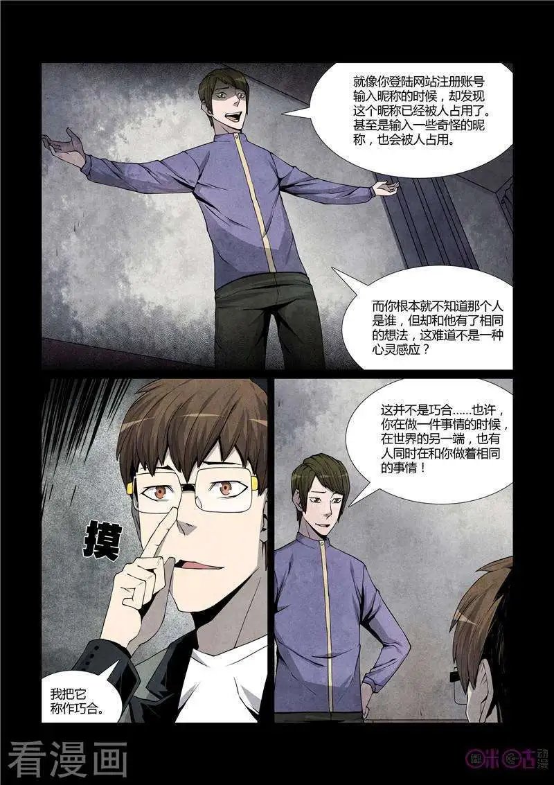 第29话