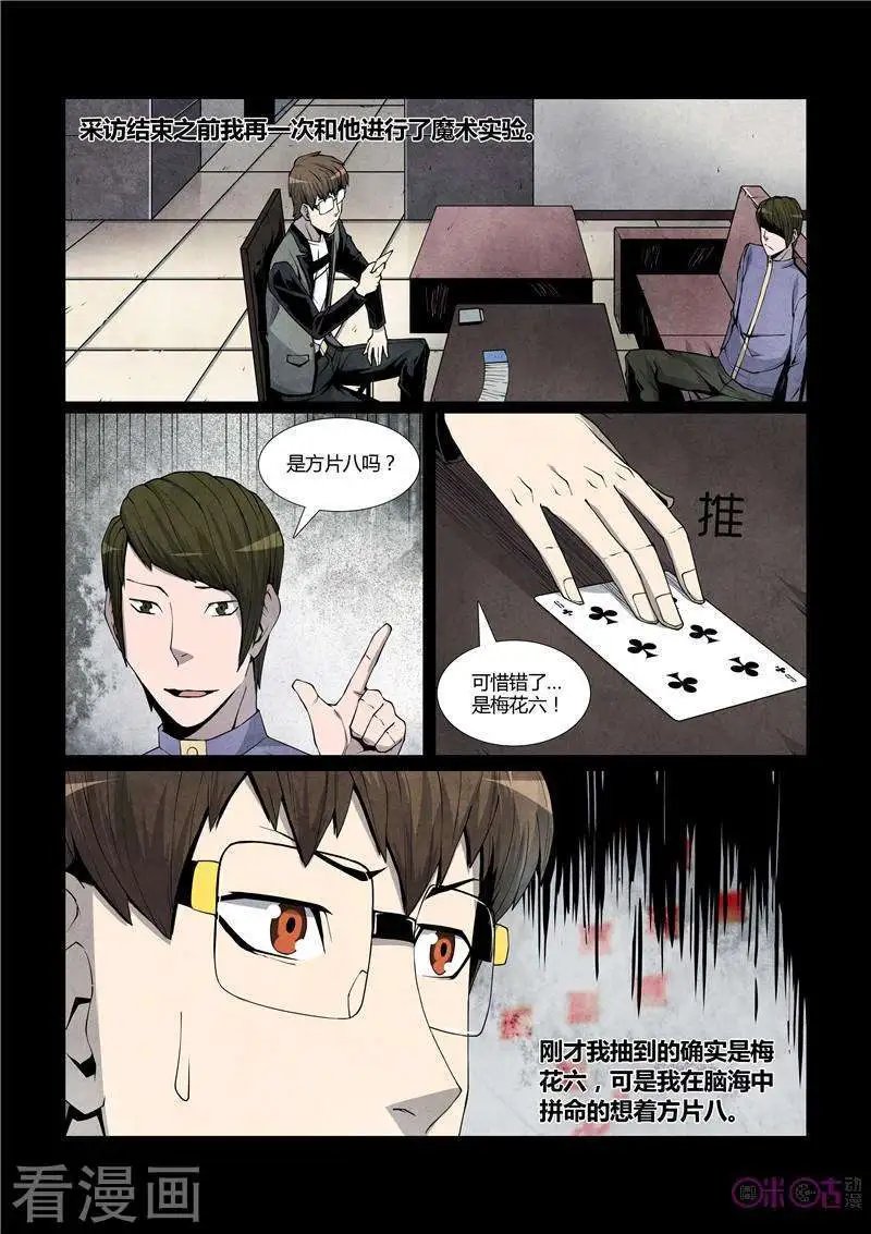 第29话