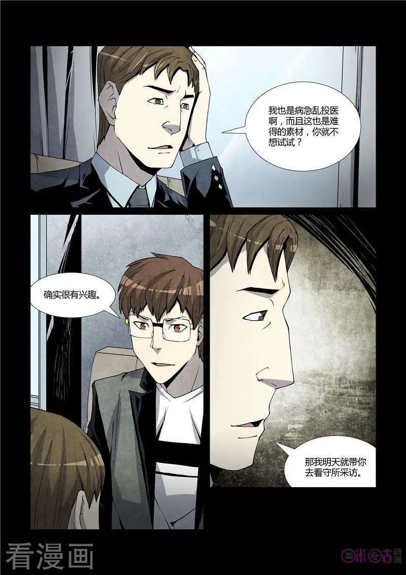 第30话