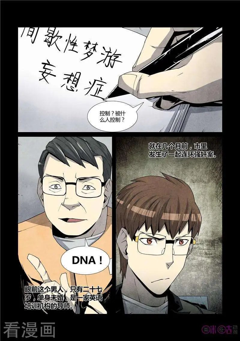 第30话