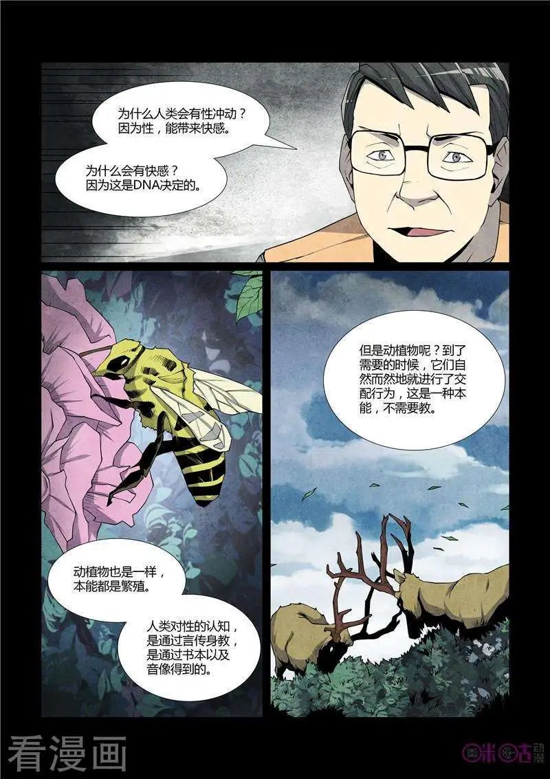 第30话