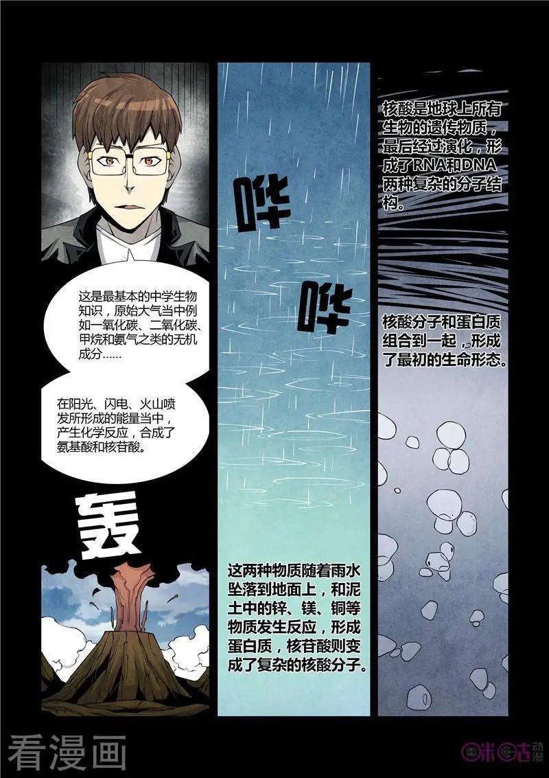 第31话