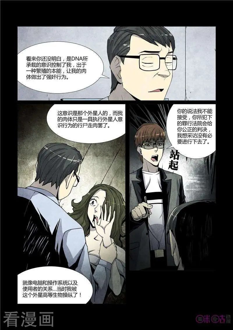 第31话