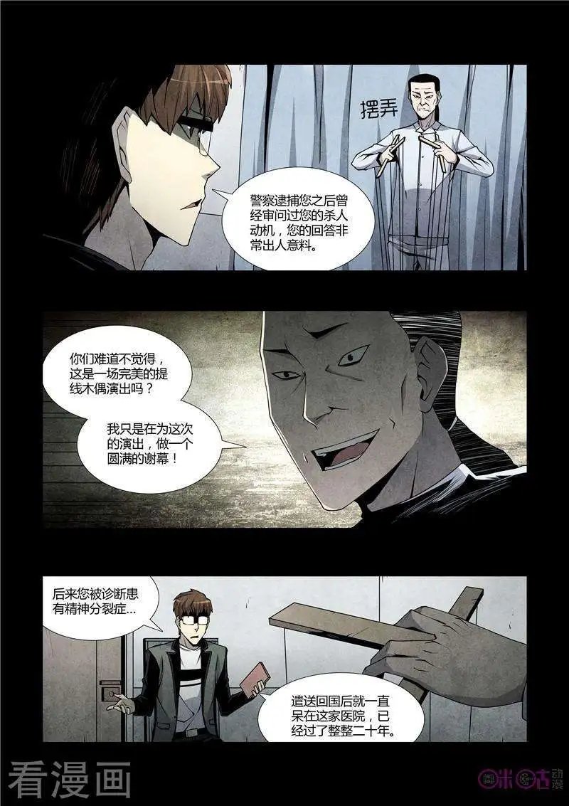 第32话