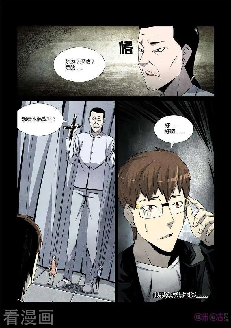 第32话
