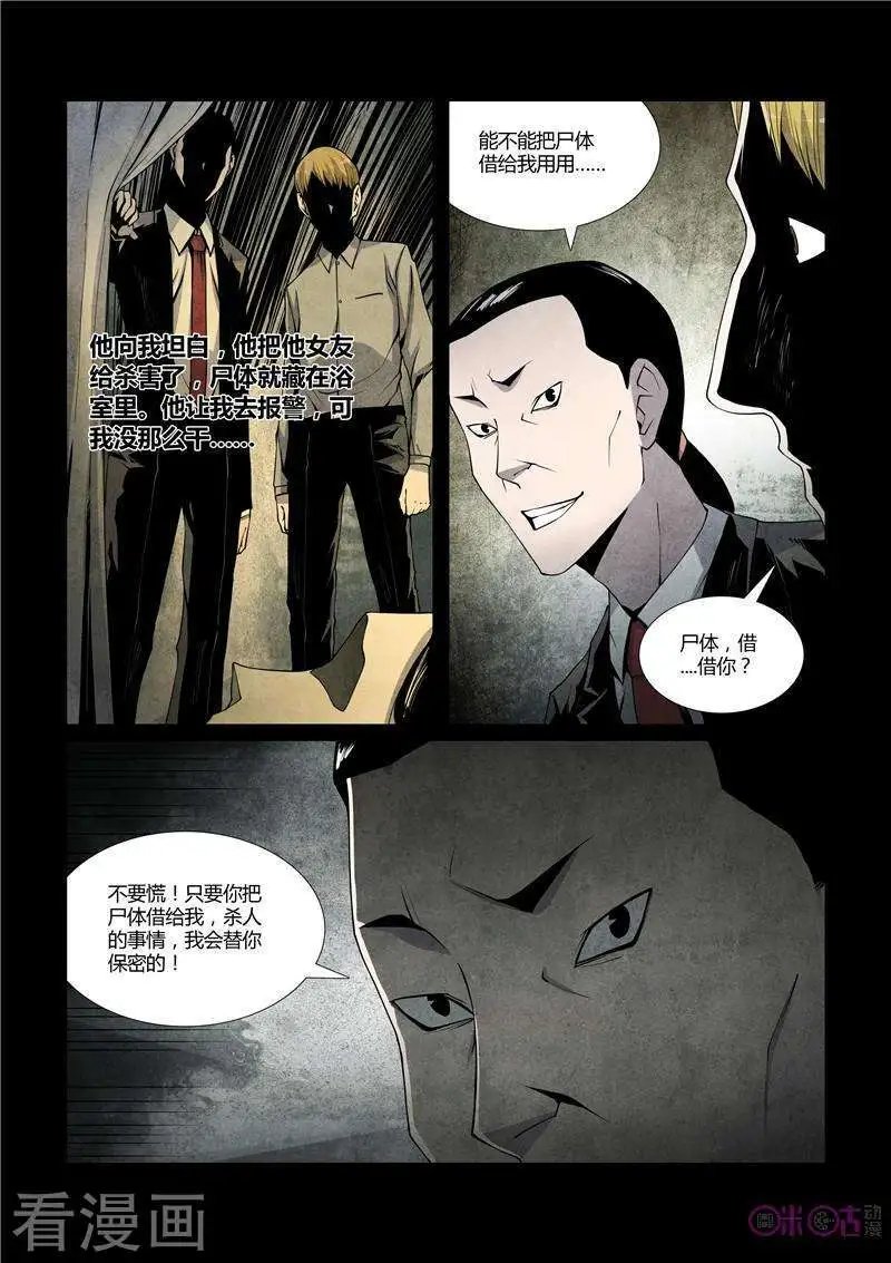 第32话