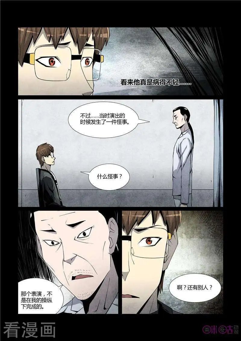 第32话