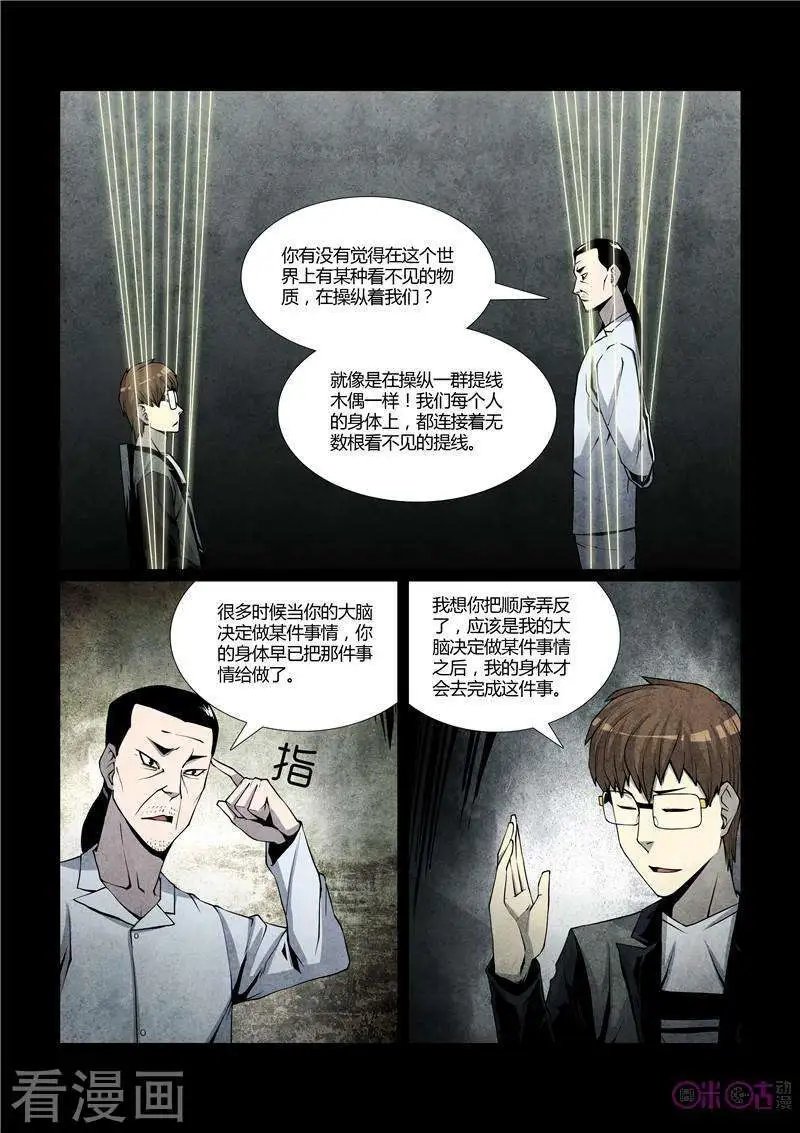 第33话