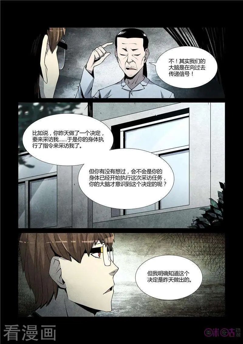 第33话