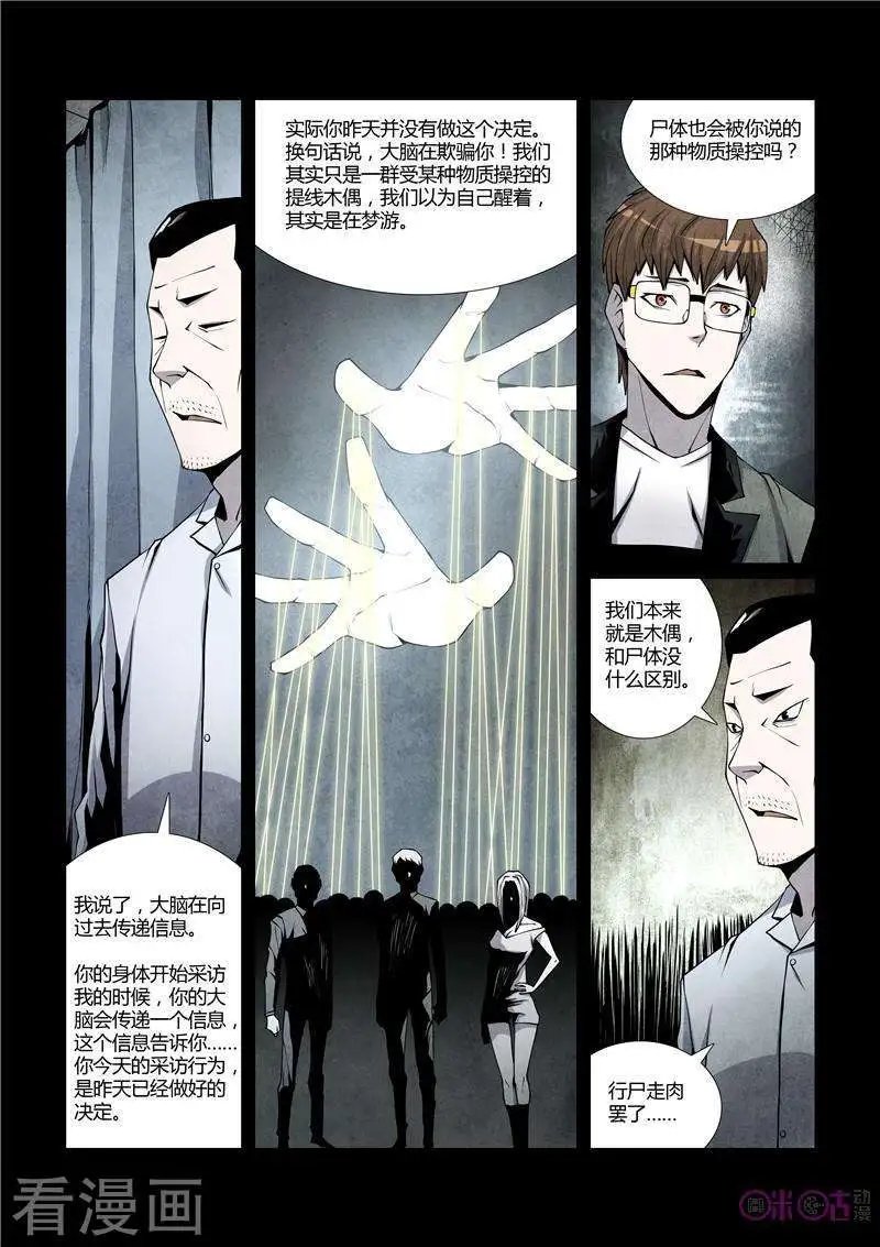 第33话