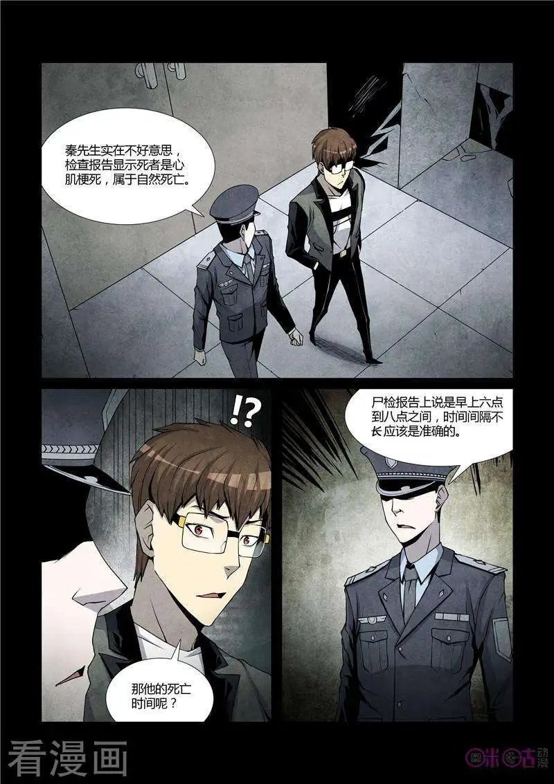 第33话
