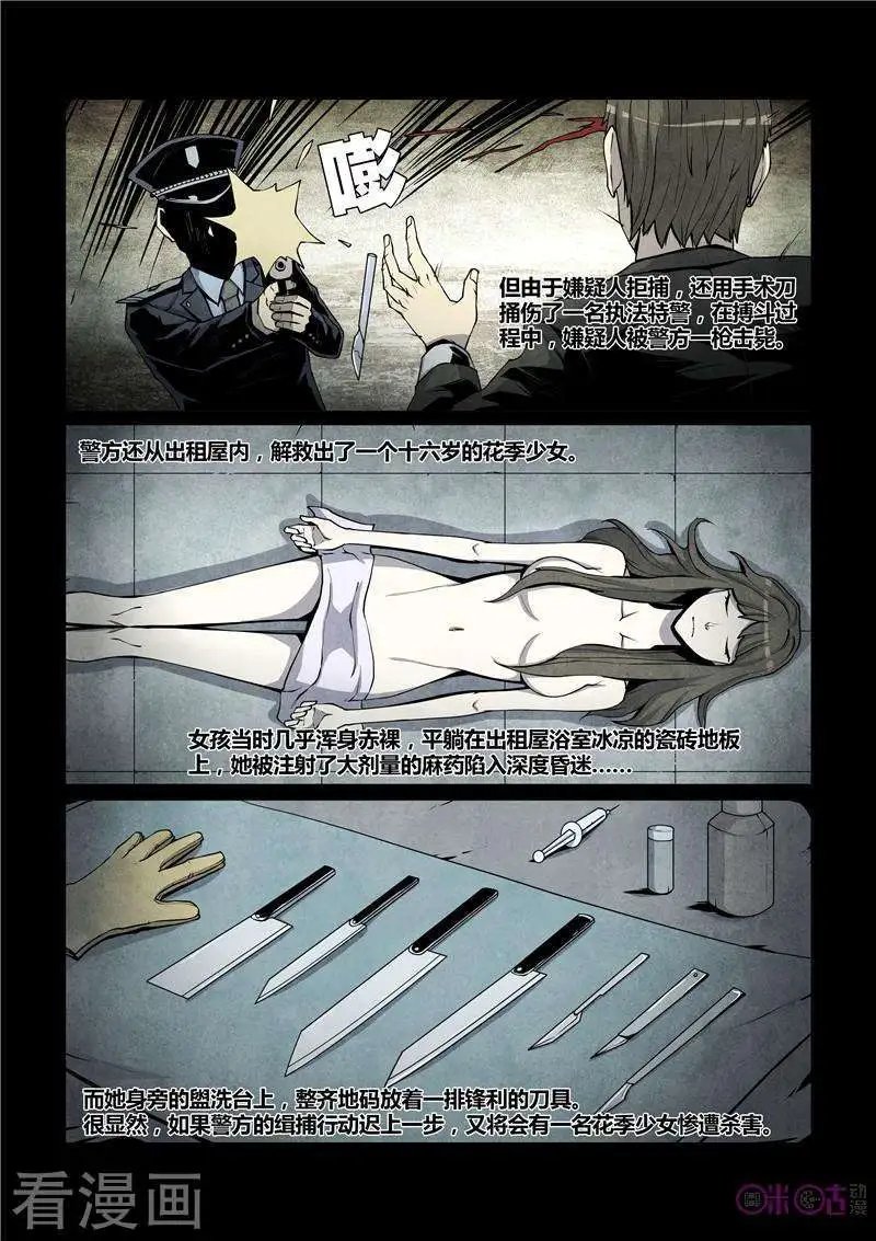 第34话