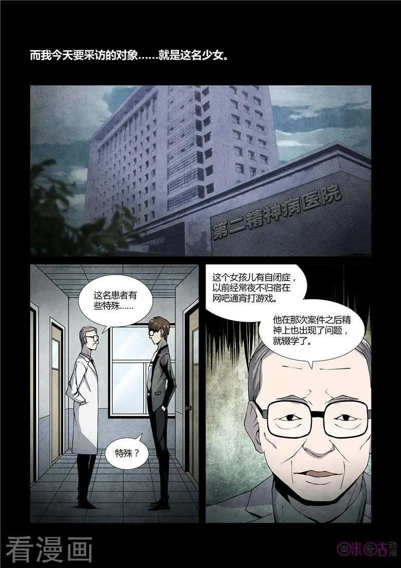第34话